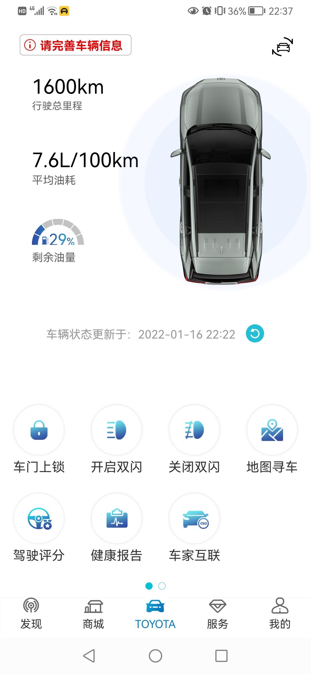 丰田RAV4荣放 车提回来跑了1600，基本都是高速，这个油耗是不是有点高，车型2021款双擎2.5