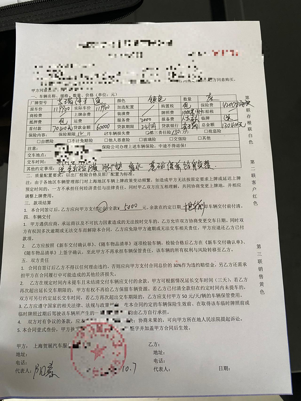 各位大哥，艾瑞泽8逸落地130410贵了吗