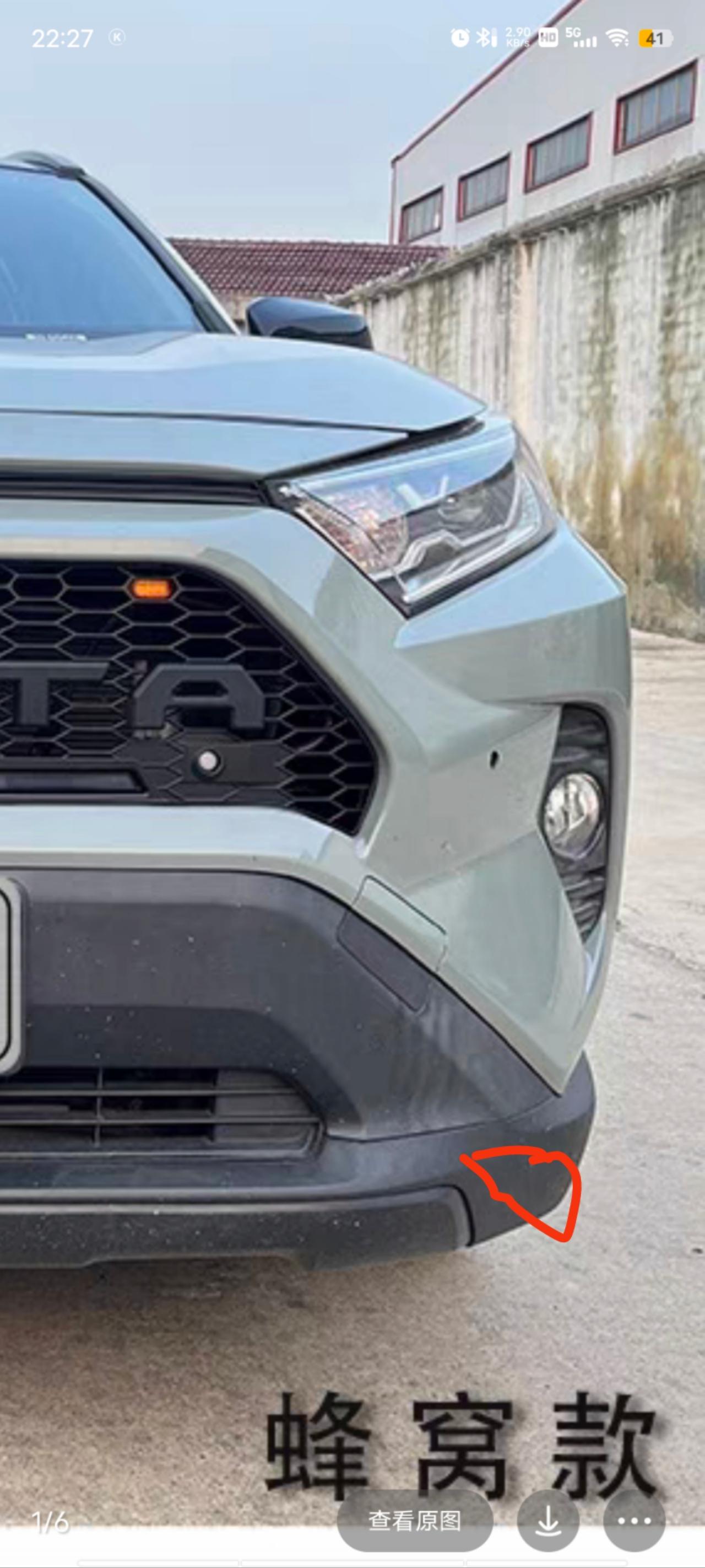 丰田RAV4荣放 这个地方叫什么啊