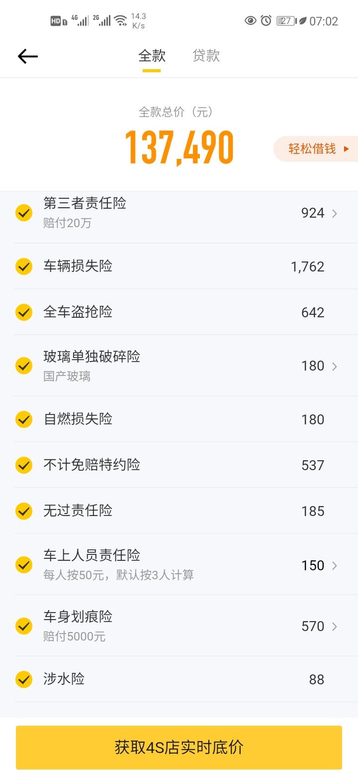丰田雷凌 车险改革后，车损险保障范围更广，在原有车辆损失险的基础上新增加了盗抢险、玻璃险、自燃险、无法找到第三方险、发动