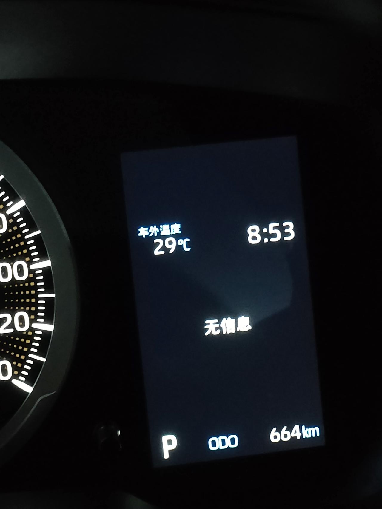 请问我是22款的，雷凌有速度数字的吗？