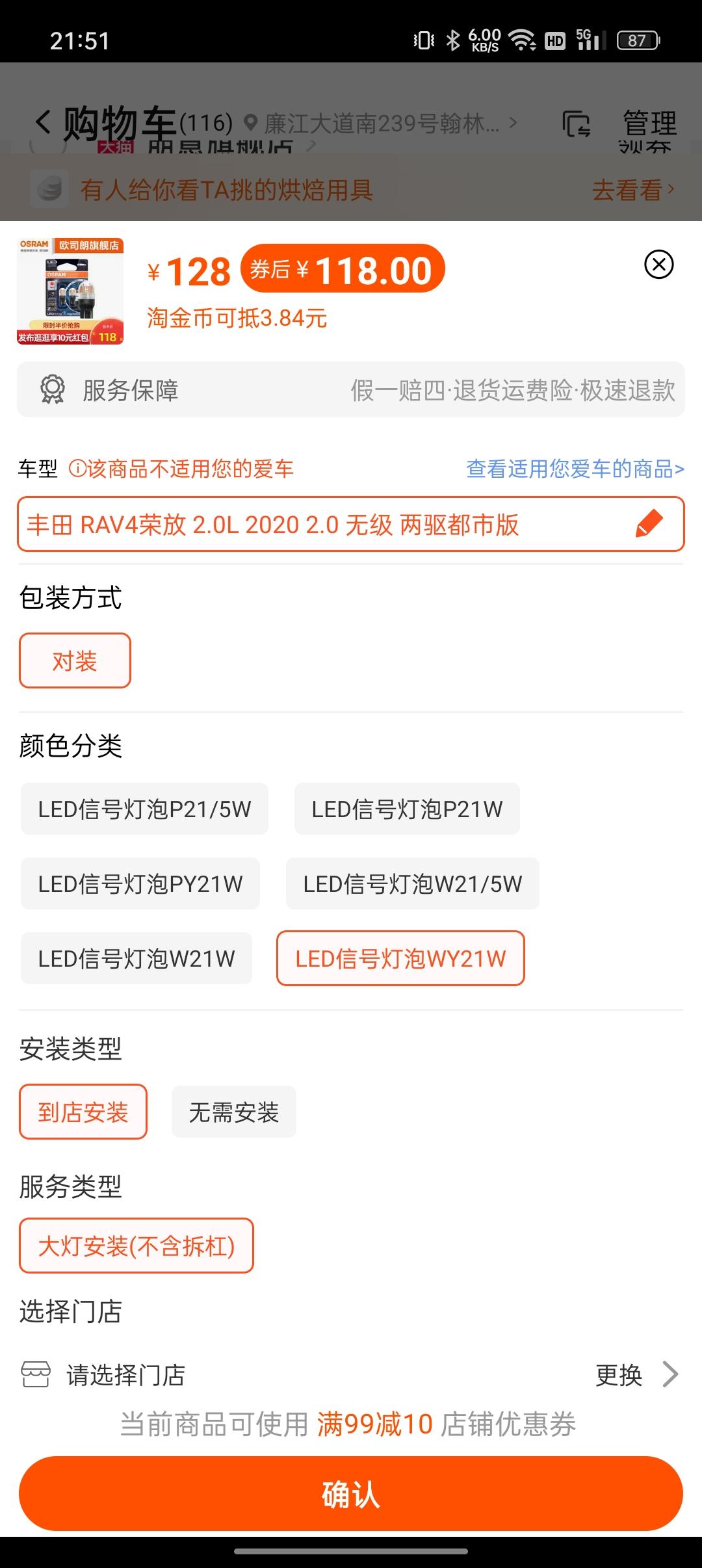丰田RAV4荣放 车友们，大家知道荣放的转向灯和刹车灯是哪个接口不？我准备换了原车卤素的，但是不知道买哪种接口，欧司朗这