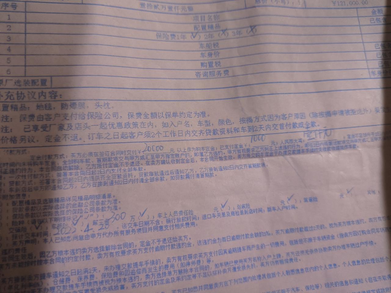 丰田雷凌 贵不贵，我以为他说的全包是包括保险，什么都包了。保险大概要多少？