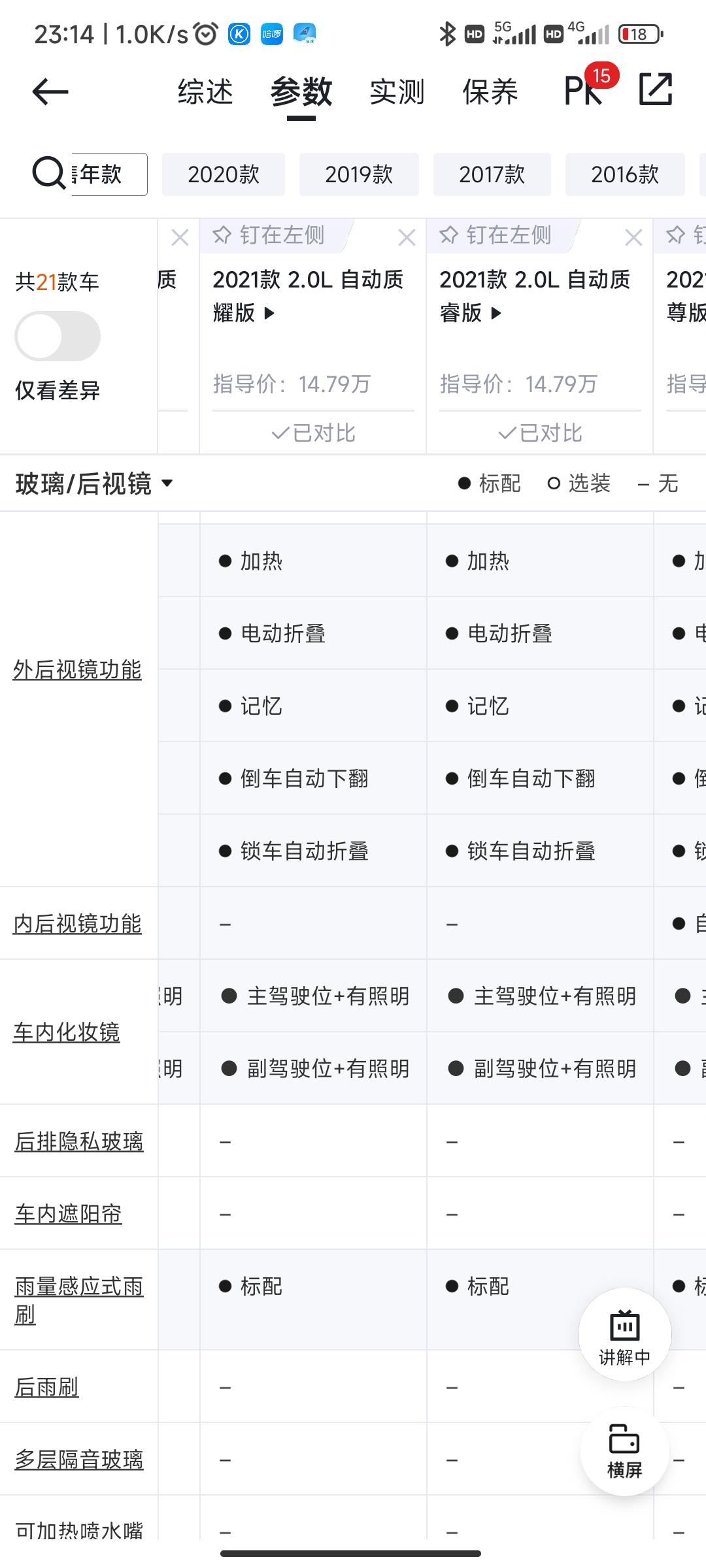 马自达3 昂克赛拉 我是21款的质耀昂克赛拉，配置上显示有倒车后视镜自动下翻，为啥我在使用中没发现会下翻呢？大家是怎么操
