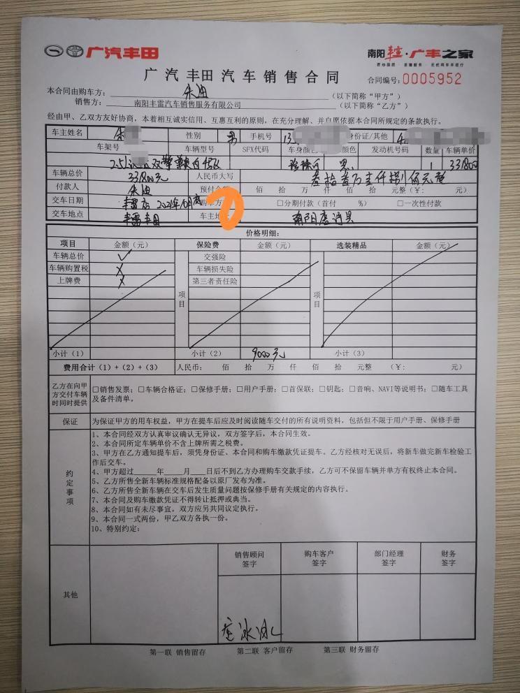 丰田汉兰达 订车日日：2021年9月10日。预计交车日期：丰雷店2021年10月底。四驱白色尊贵版，白色加两千，4s店保