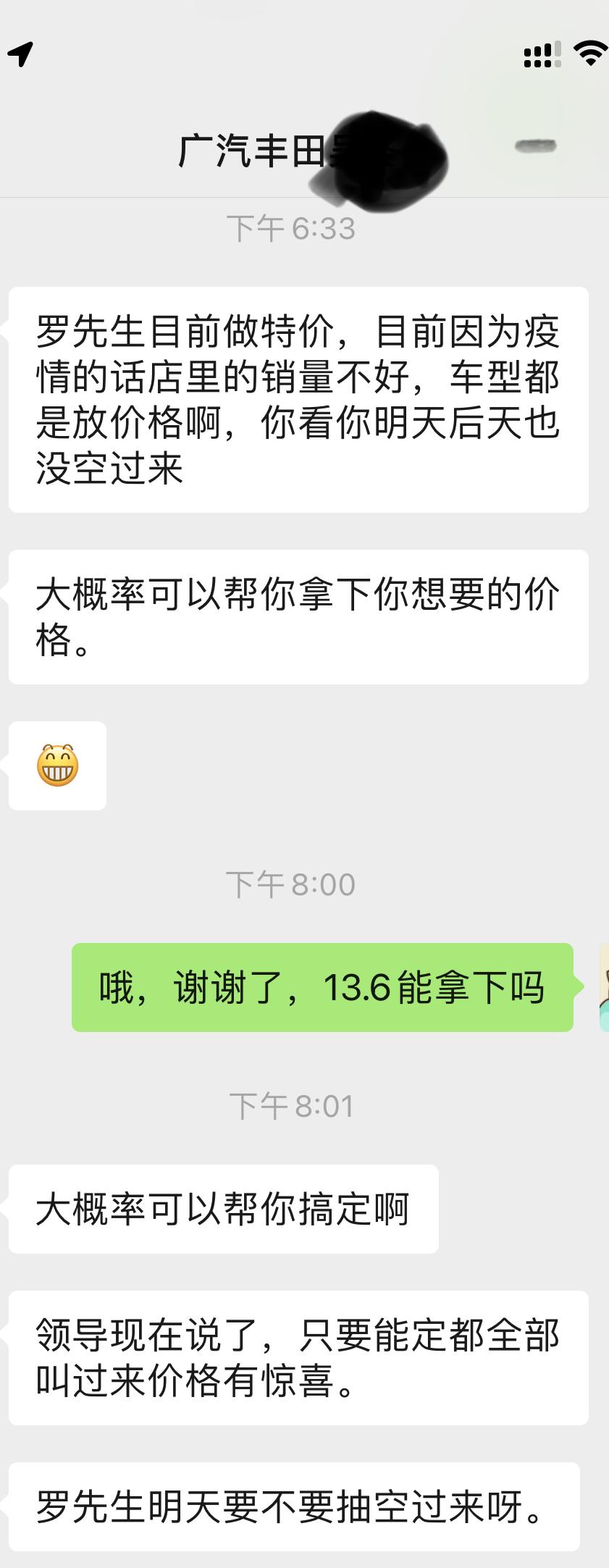 丰田雷凌 双擎运动版13.6落地可以买了吗，坐标东莞，之前加了4S销售微信，一直咬定要14落地，今天发信息来说可以做到1