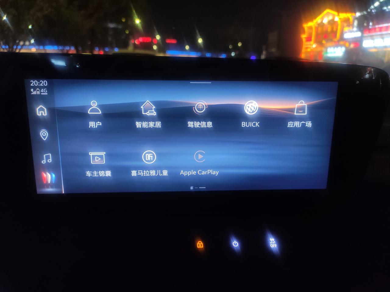 雪佛兰科鲁泽 2023款威朗pro乐享没有carlife功能吗？