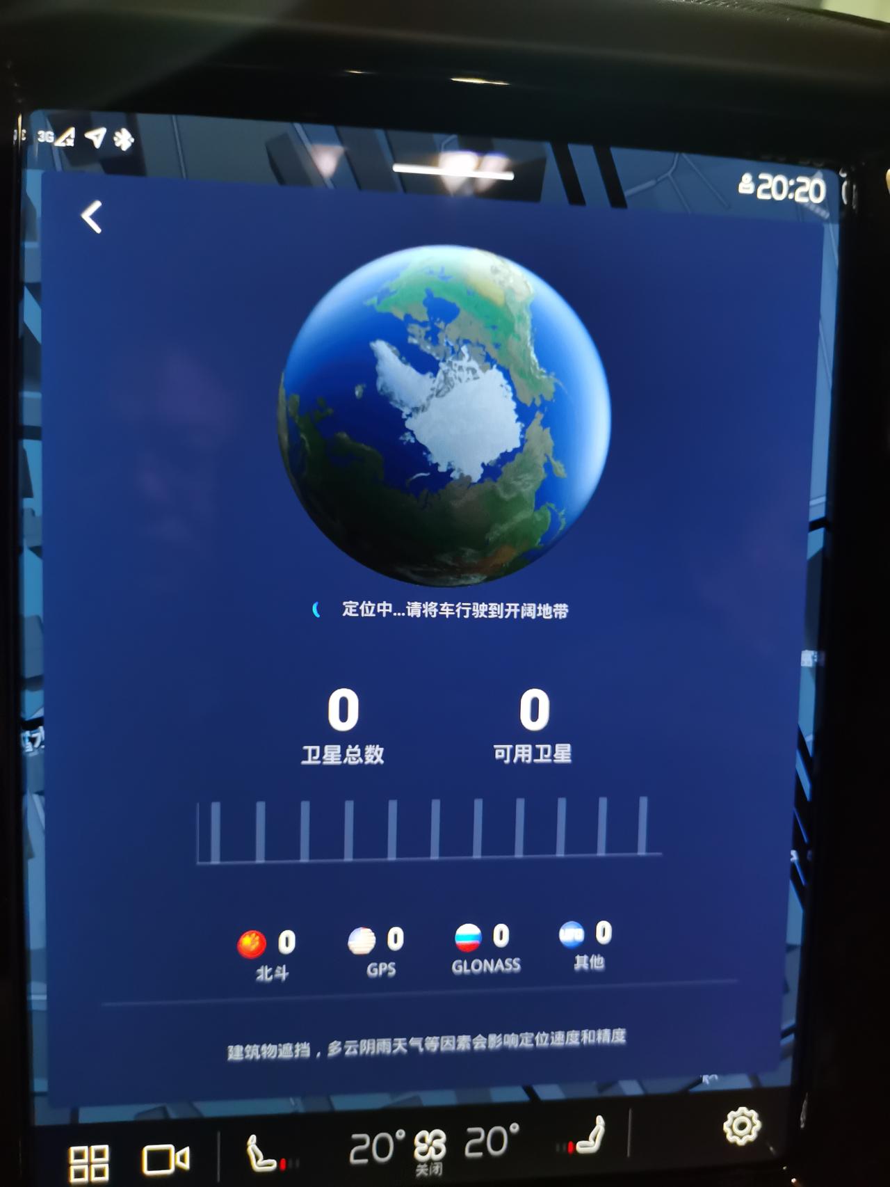 沃尔沃XC60 今天发现定位异常，无法导航，车机设置中位置打开状态，高德地图显示无卫星？需要去升级车机么？