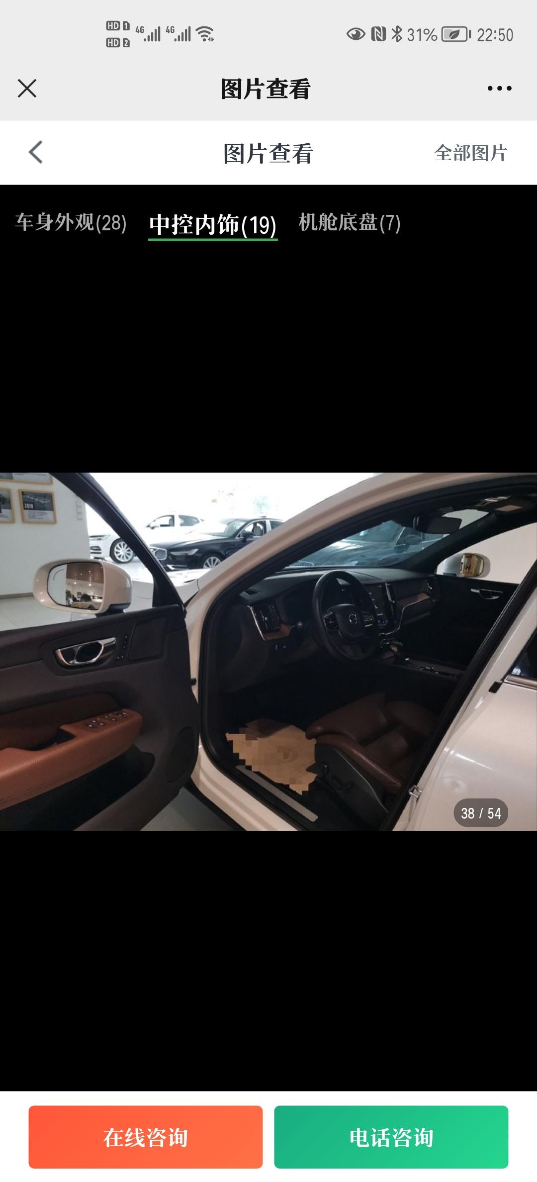沃尔沃XC60 昨天去4儿子问了订车，致远豪华落地41以内，送4次小保养，行车记录仪、脚垫、膜、后备箱垫板，可能要4-5