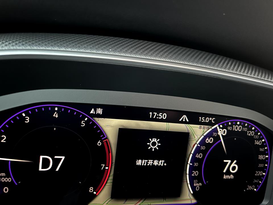大众CC 请问下，这个提示怎么设置关闭，我不想打开车灯