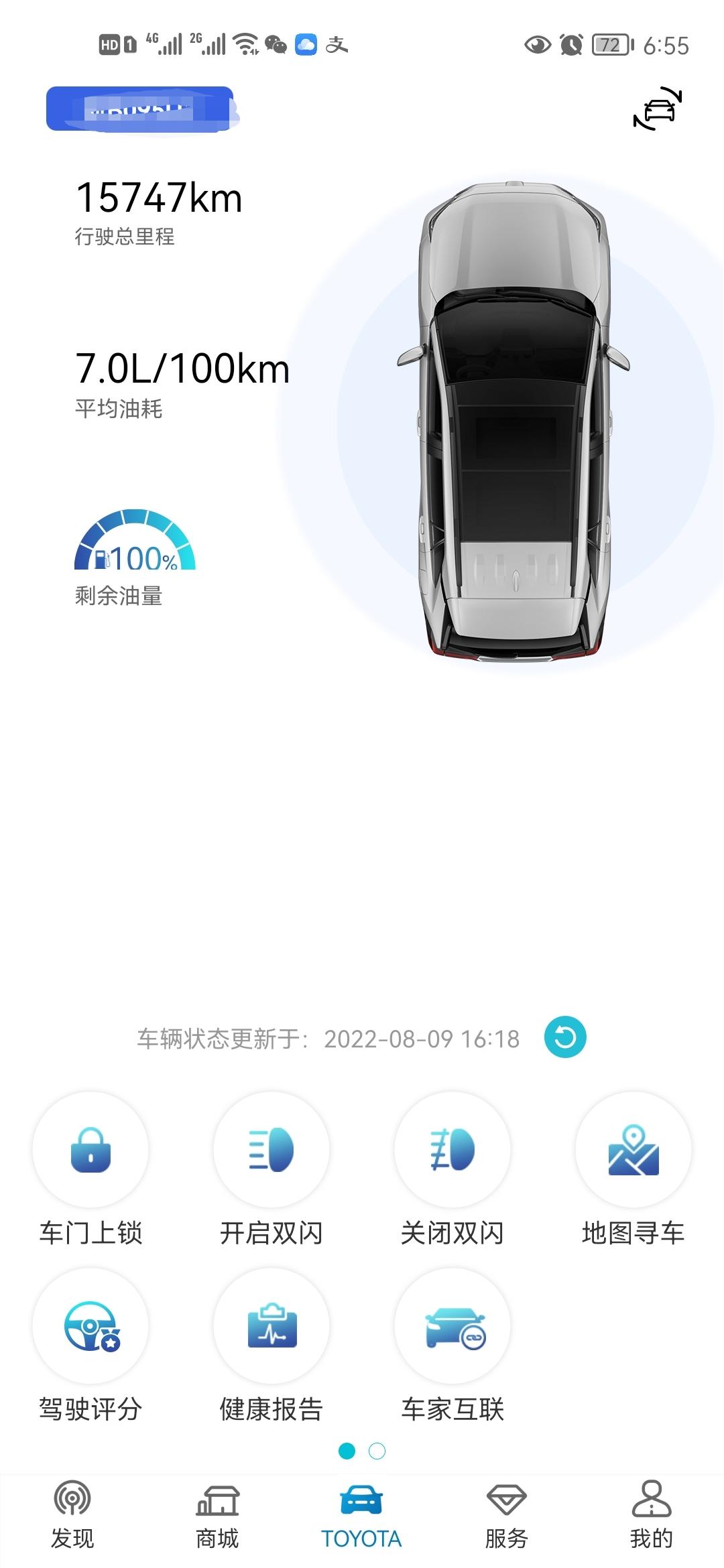 丰田RAV4荣放 荣放风尚p版之保费，请问一下，去年九月购入的荣放2驱风尚p版，全年没有出过险，保费即将到期，有没有己经