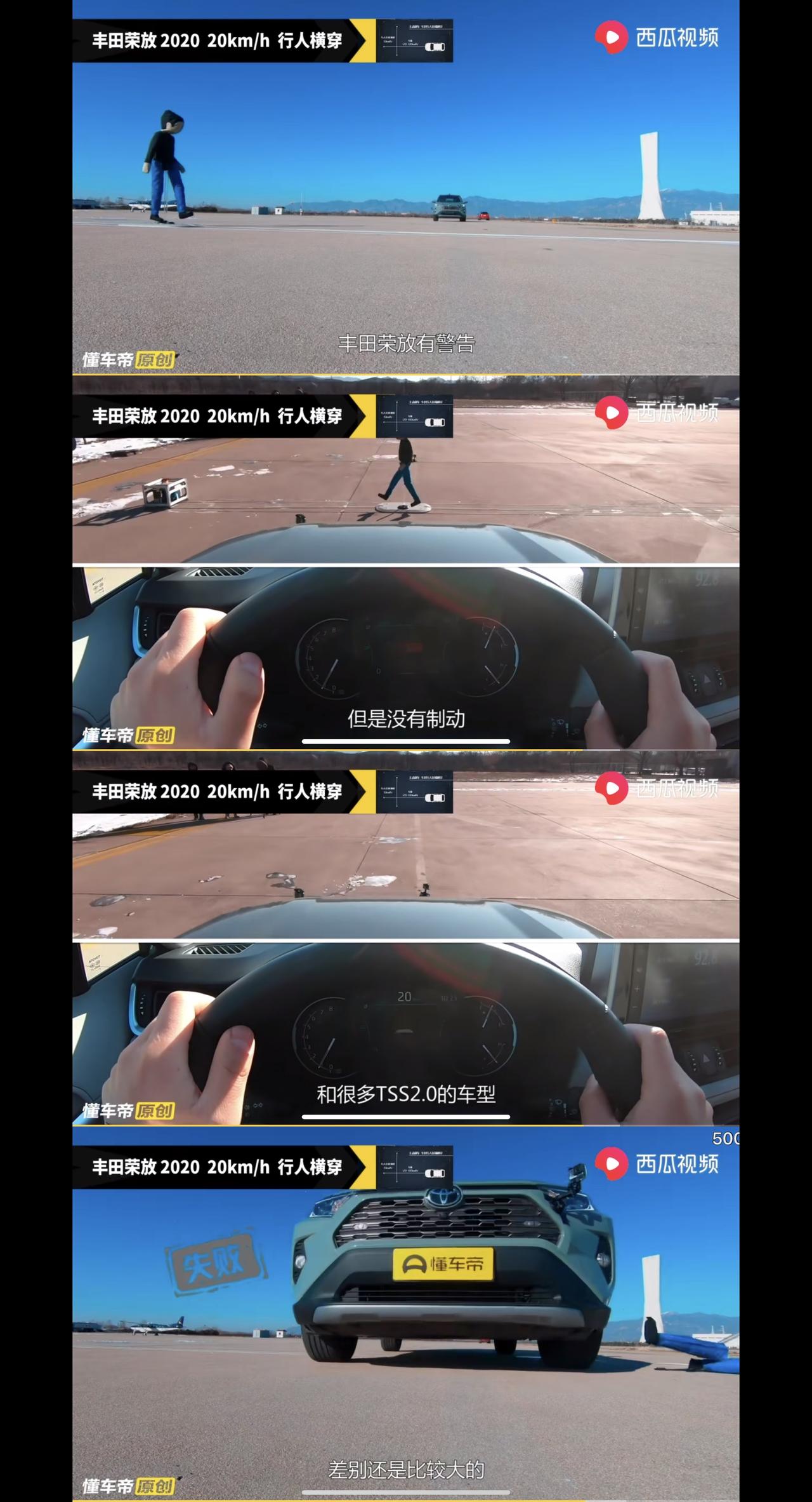 丰田RAV4荣放 rav4是tss 2.0吗  那这又是啥意思？