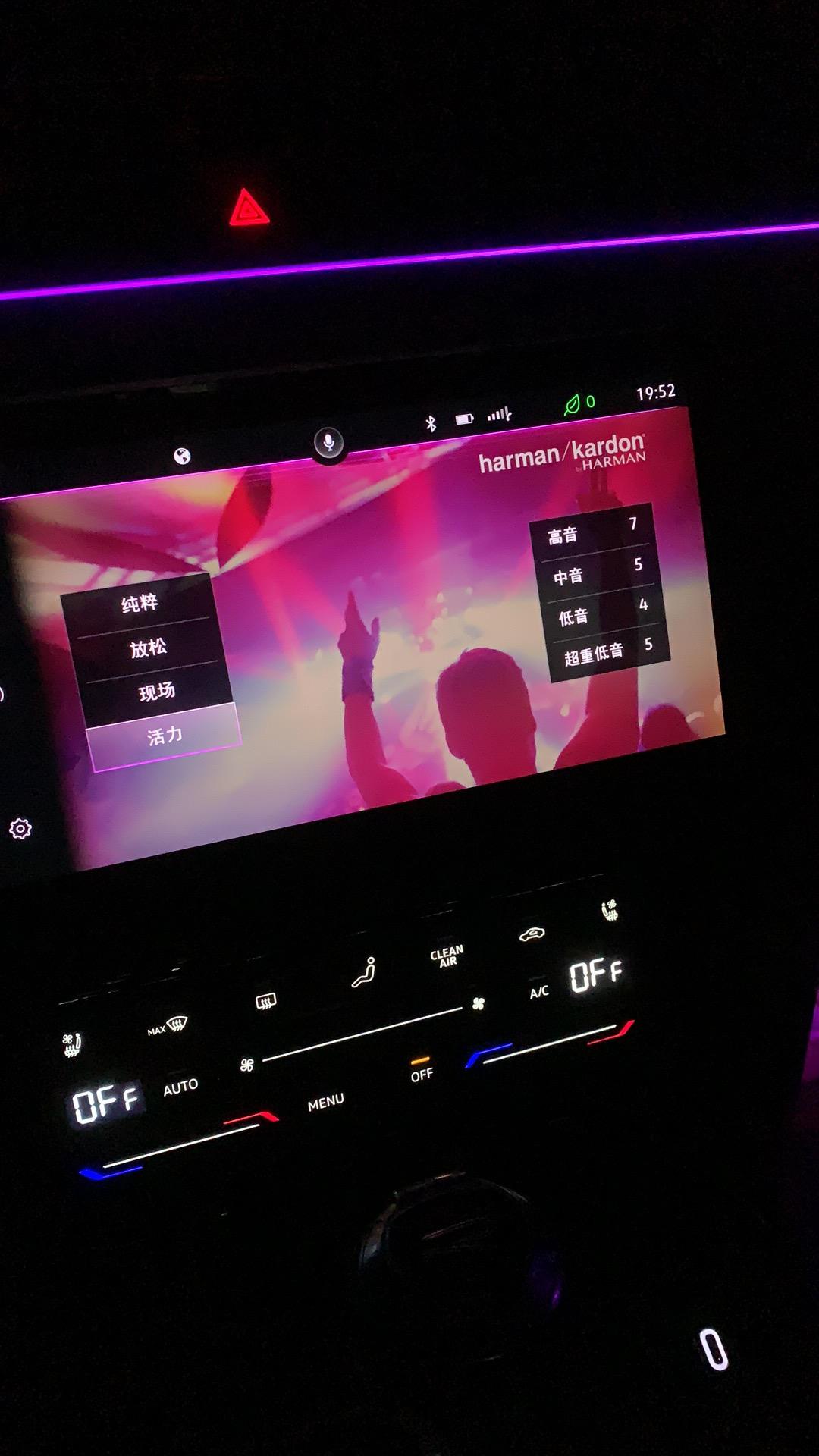 大众CC 想问下大佬们，哈曼卡顿的音效该咋调呢？
