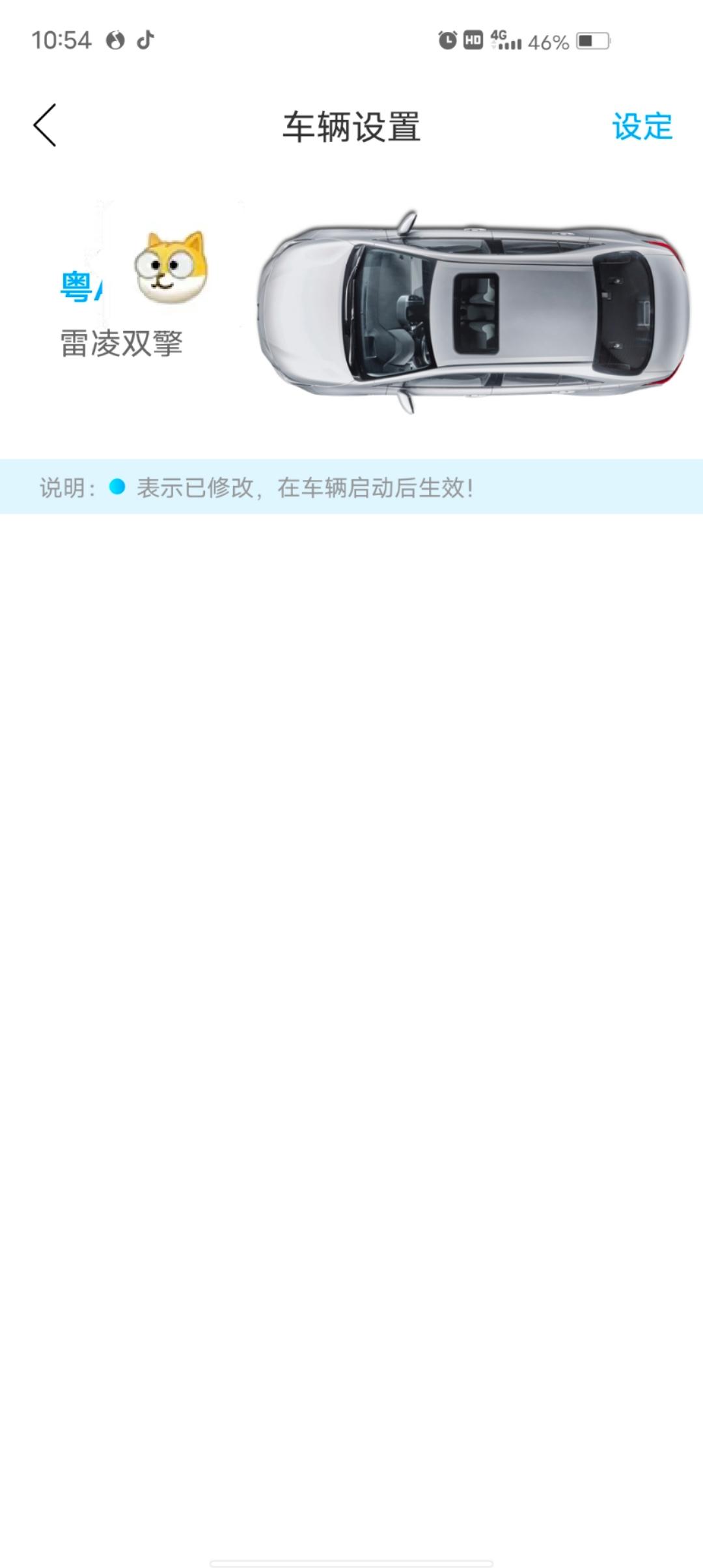 丰田雷凌 21款双擎豪华，如何设置锁车自动关窗有好几次忘记关窗。锁车后过了一段时间丰云行才提醒我，我还得跑回去，启动车辆