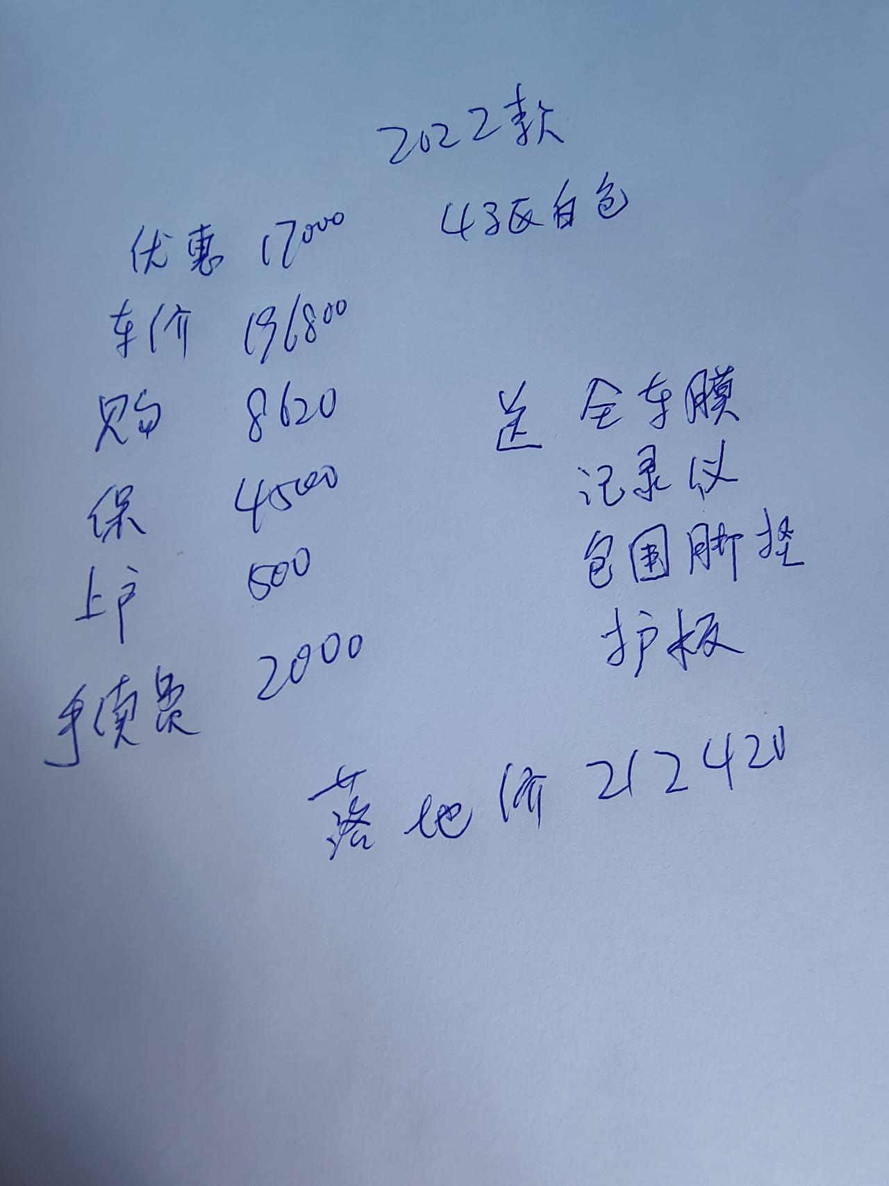 丰田RAV4荣放 2022款4驱风尚p落地价21.2这个价格贵吗