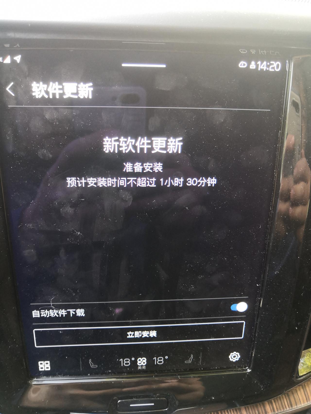 沃尔沃XC60 软件更新要不要呀，各位老铁