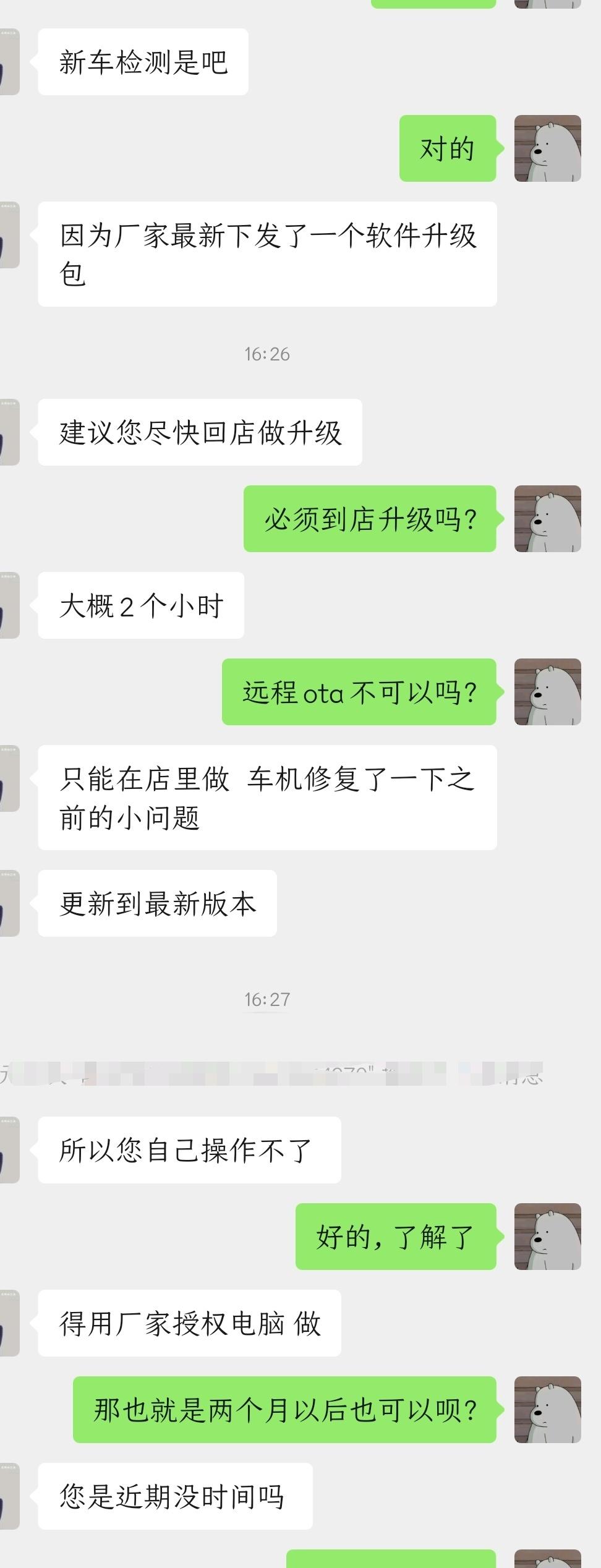 沃尔沃XC60 各位大佬，新车第一次软件升级必须回4s店吗？