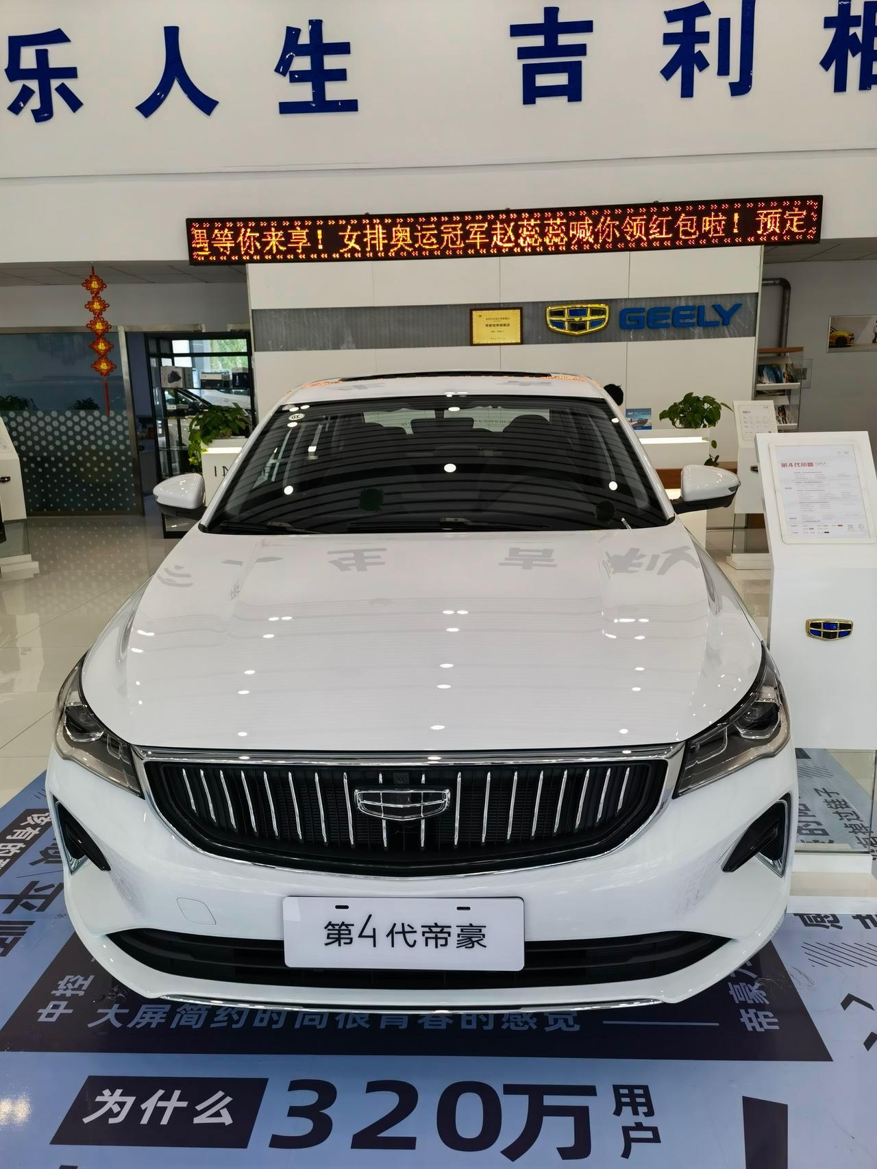 各位车友 帝豪这款车推荐哪一款 价格多少合适