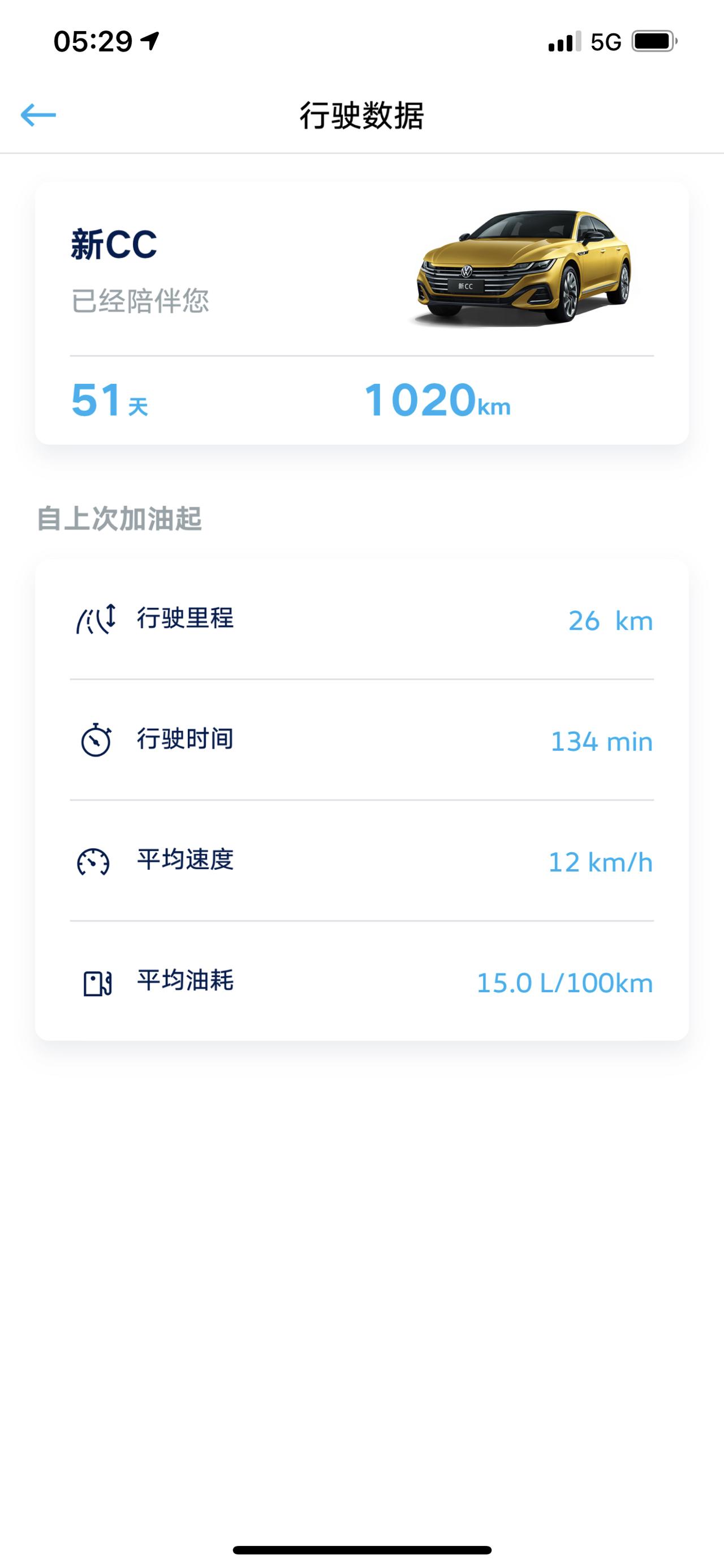 大众CC 这油耗也太高了吧，怎么可以降低油耗