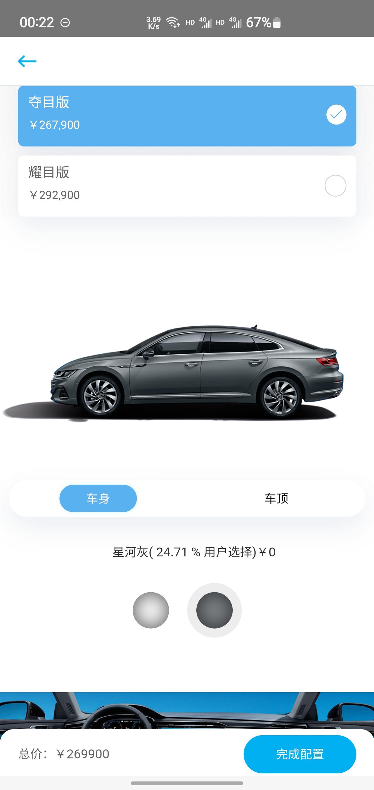 大众CC 在大众app定制车价格怎么算？完全按照指导价是吗？到4s店提车然后不享受优惠政策了是这个意思吗？还是？不太懂这