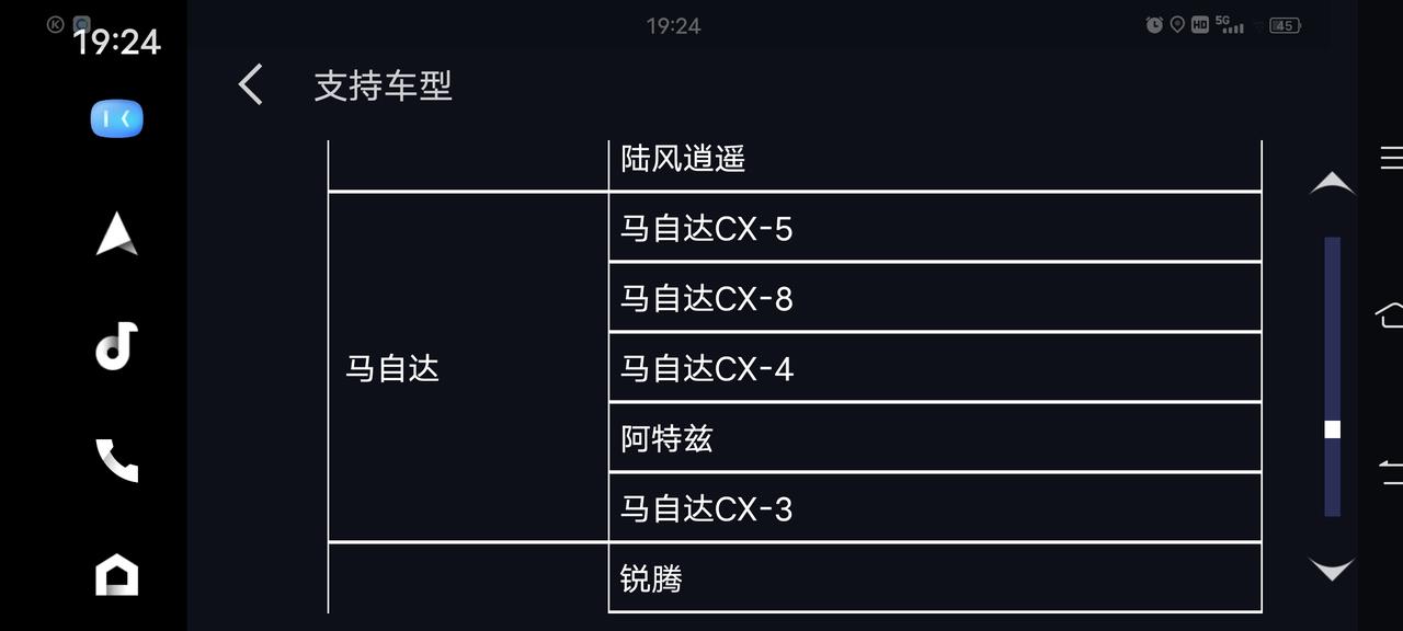 马自达3 昂克赛拉 昂克赛拉连接不上车机导航呀