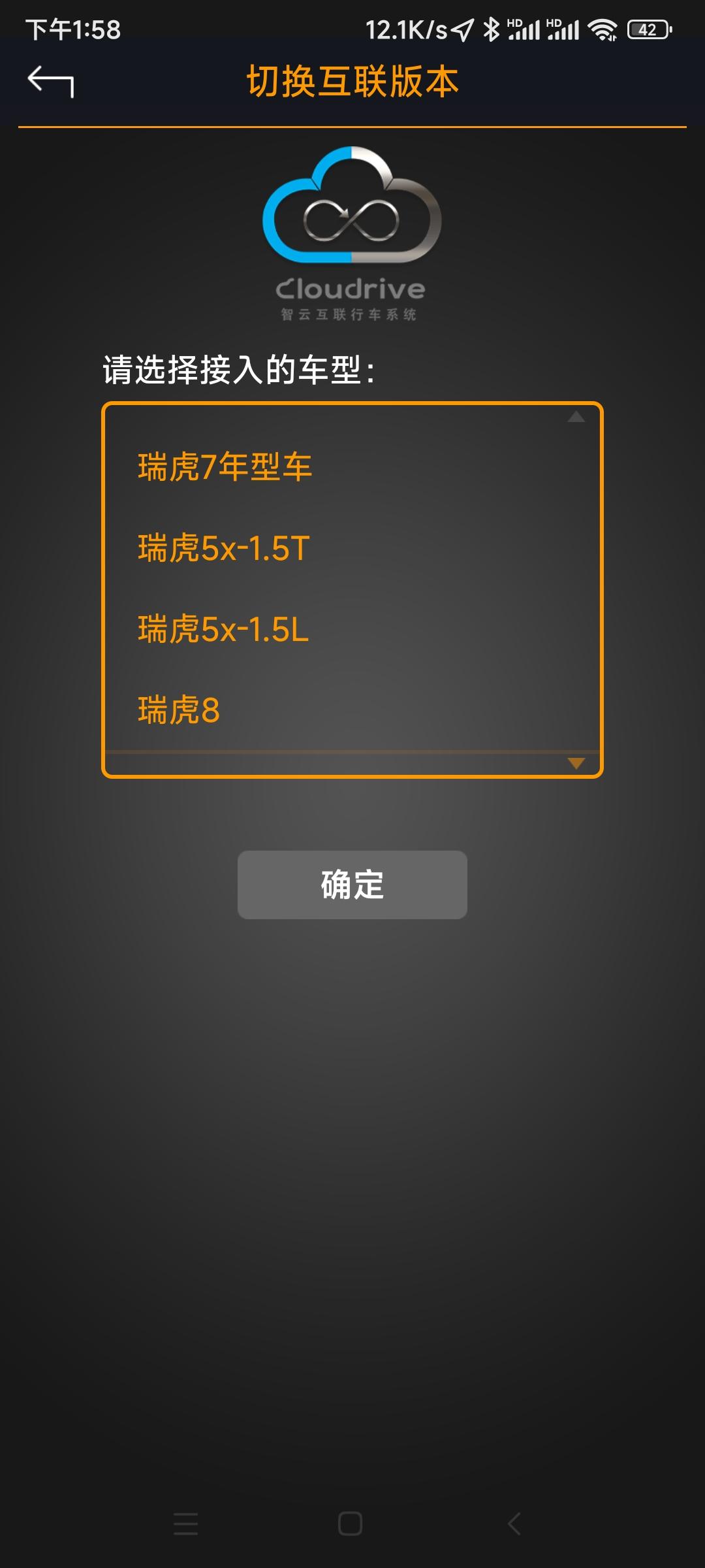 请教各位大哥大姐，艾瑞泽8在智云互联里面怎么没有呢？车机联网没有这个选项，