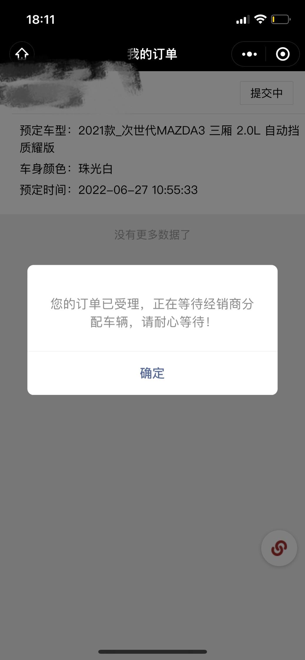 马自达3 昂克赛拉 要多久能提车这样的话。