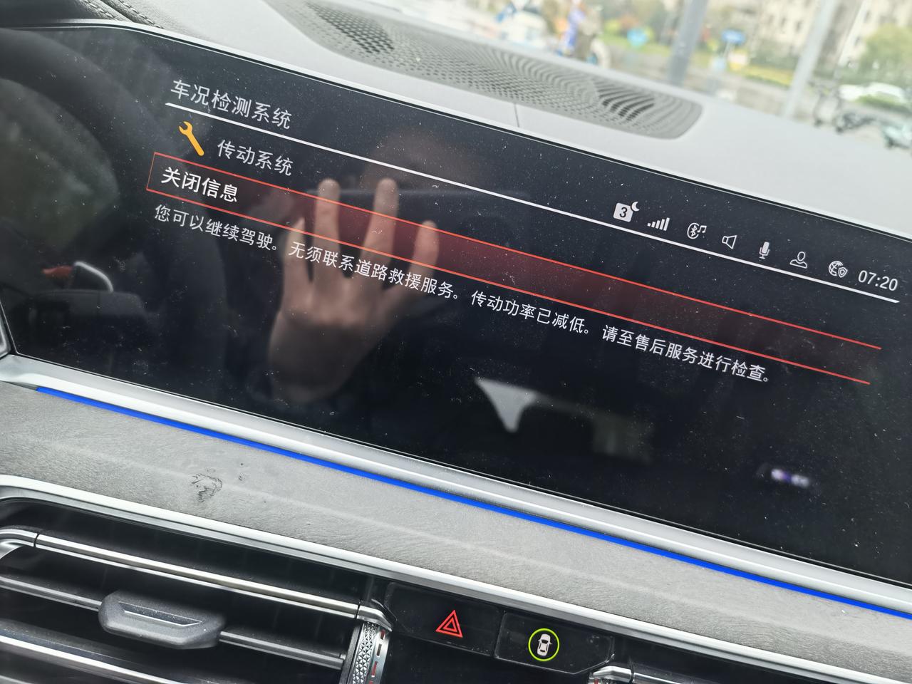 宝马X5 有大神帮忙解答下可能是什么原因造成故障码显示的吗？对四儿子一点信任度都没有，一检测就让你换东西。