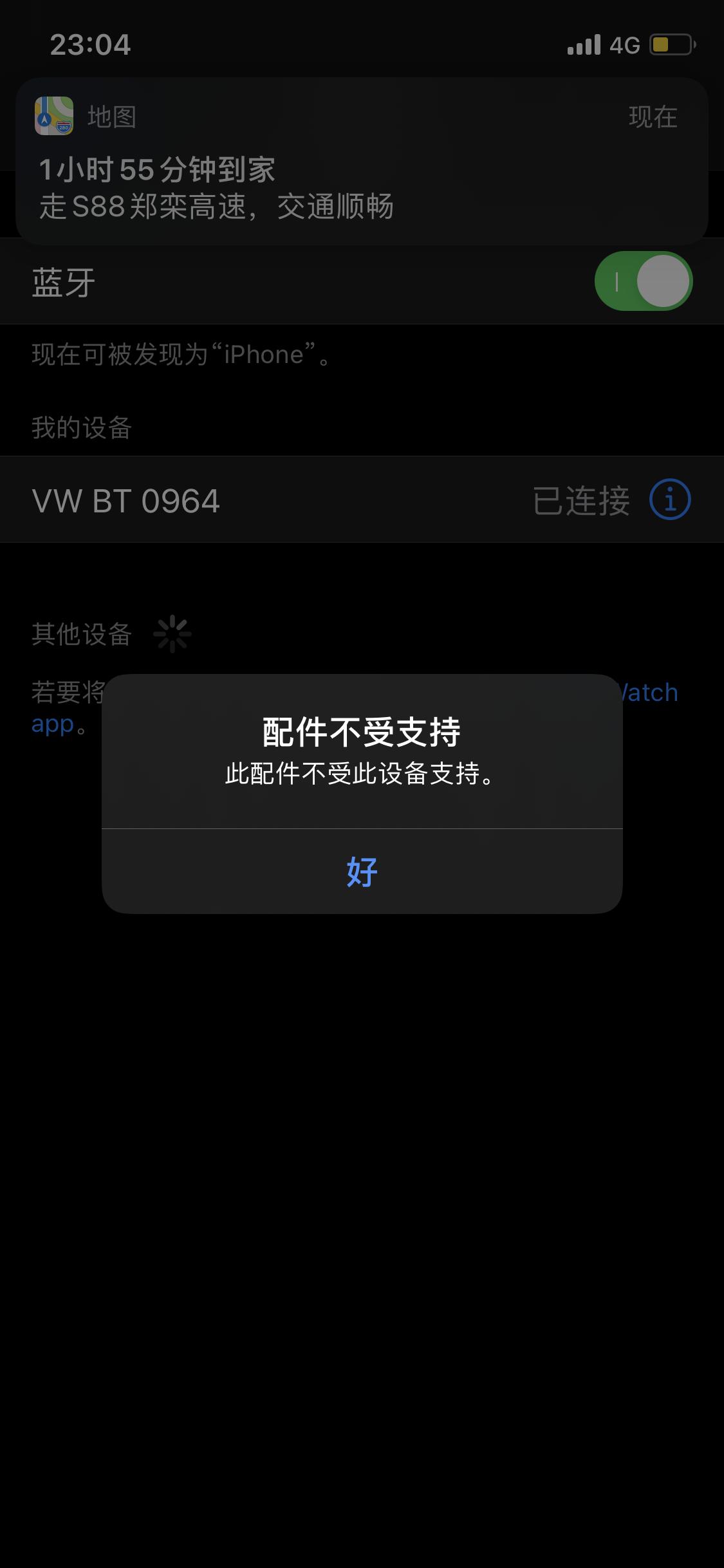 大众CC 提过车的车友有没有遇到苹果手机连接不了蓝牙的？连无线CarPlay 都连接不了