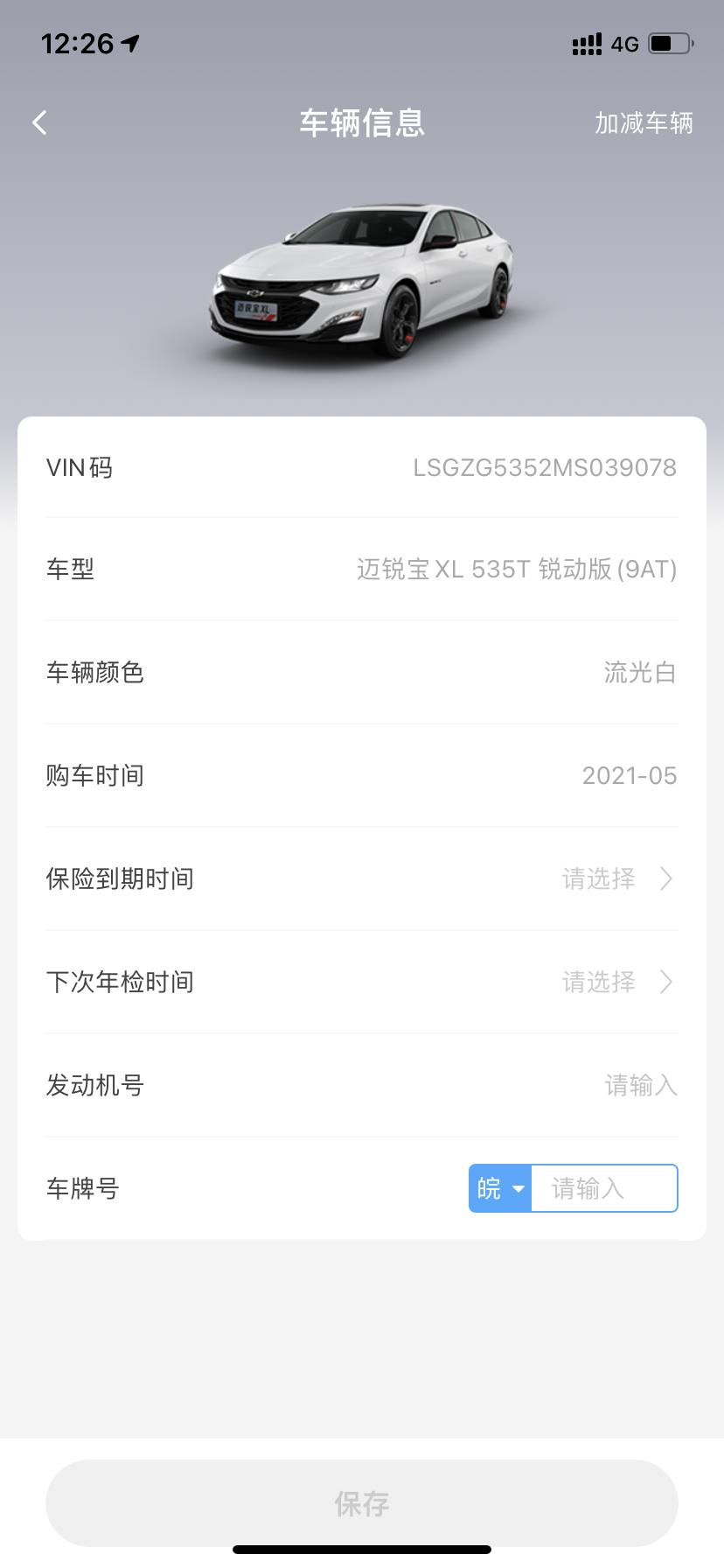 雪佛兰迈锐宝XL 我7月份提车的车 为啥显示购车时间是5月份 会不会是别人退回来的车