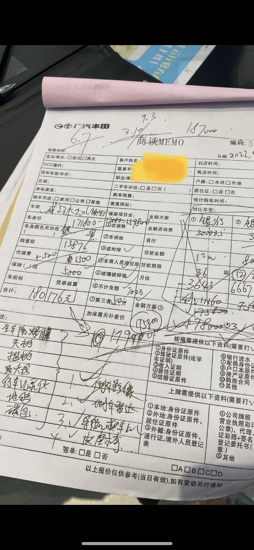 丰田RAV4荣放 请问各位大神，都市版深圳能多少落地呢？威兰达和荣放选择那一款好！威兰达丐版谈到17.58可以下单吗？谢