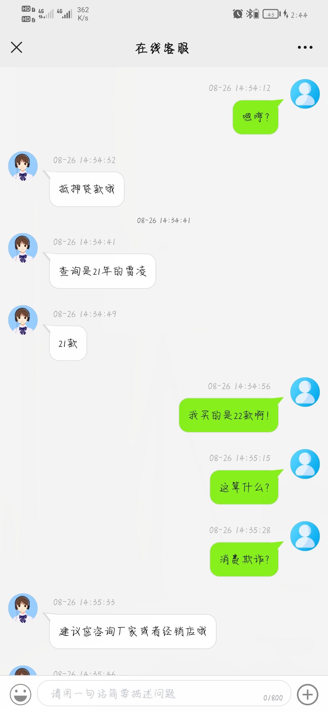 兄弟们，买22款运动雷凌结果给我的是21款的，就多了个空调远程启动，我的也有，但是车都开大半年了，购车合同里也没具体写哪