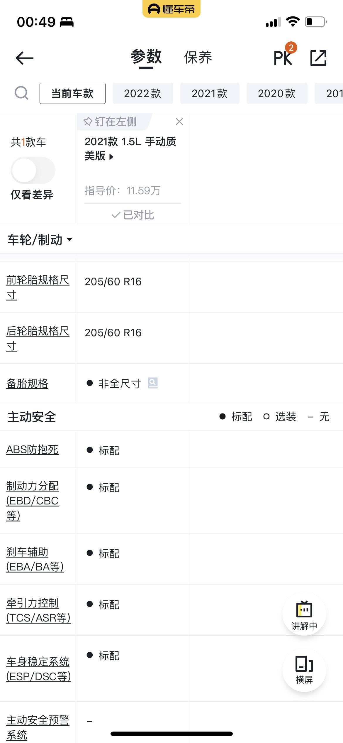 马自达3 昂克赛拉 205胎宽是不是表示轮毂是16x6.5J而不是16x7J？