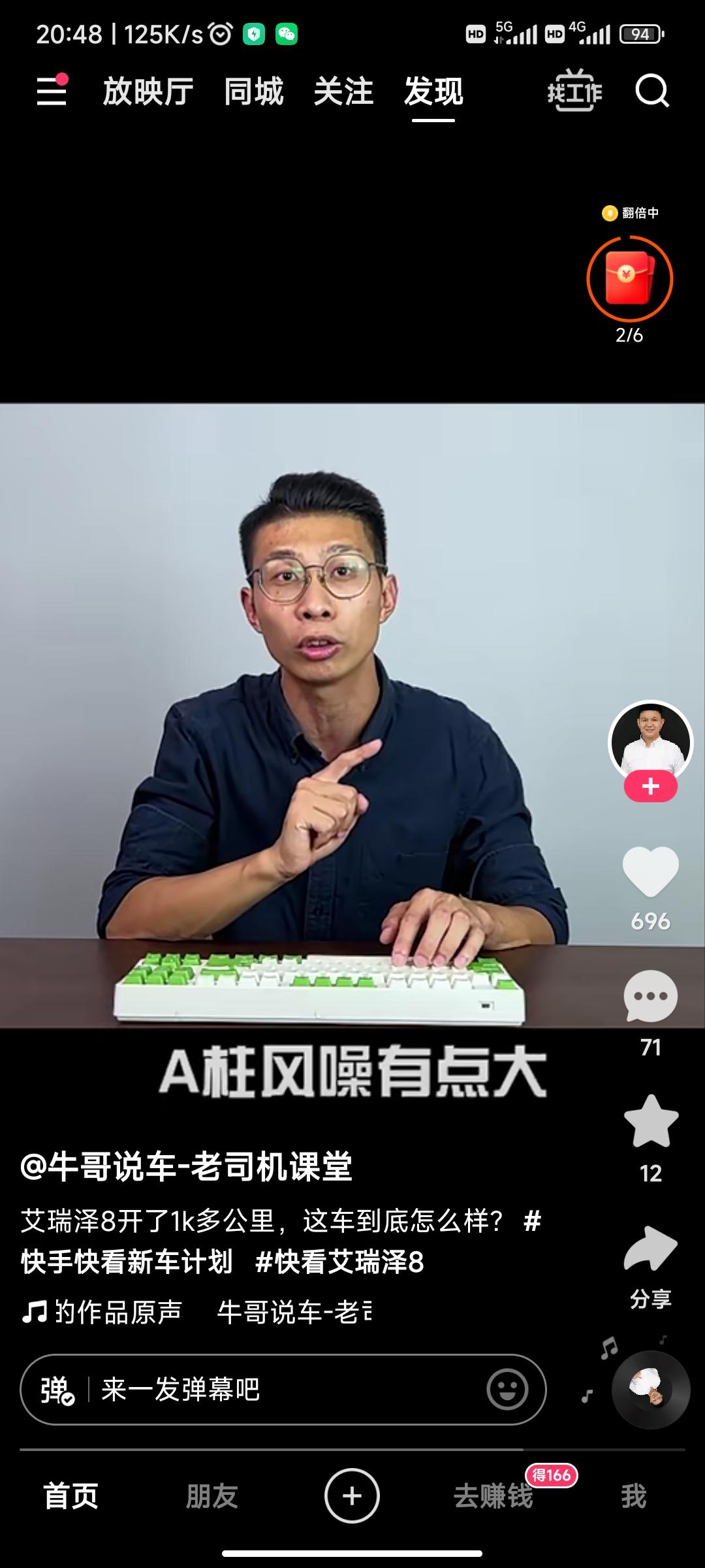 奇瑞艾瑞泽8 各位大佬，你们提的车A柱噪音大不大。