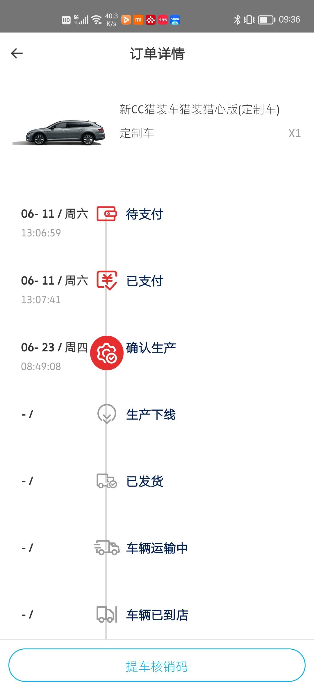 大众CC 车在途了已经 车架号也给了已经 运输到店需要多久？
