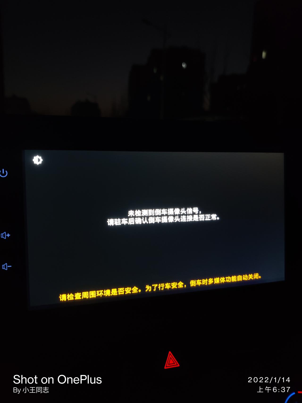 21款1.2T雷凌，最近一挂R档老出现这个是什么情况，熄火后重新打火又正常