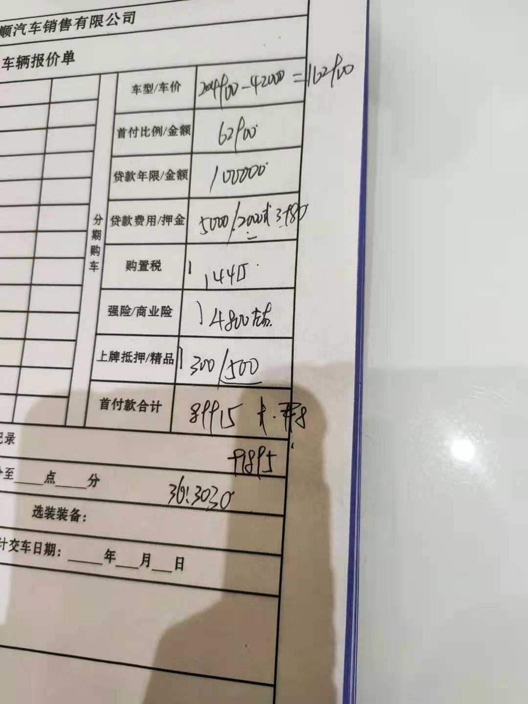 雪佛兰迈锐宝XL 你们那2.0瑞联16 17落地都是咋来的 我这一问落地都19了