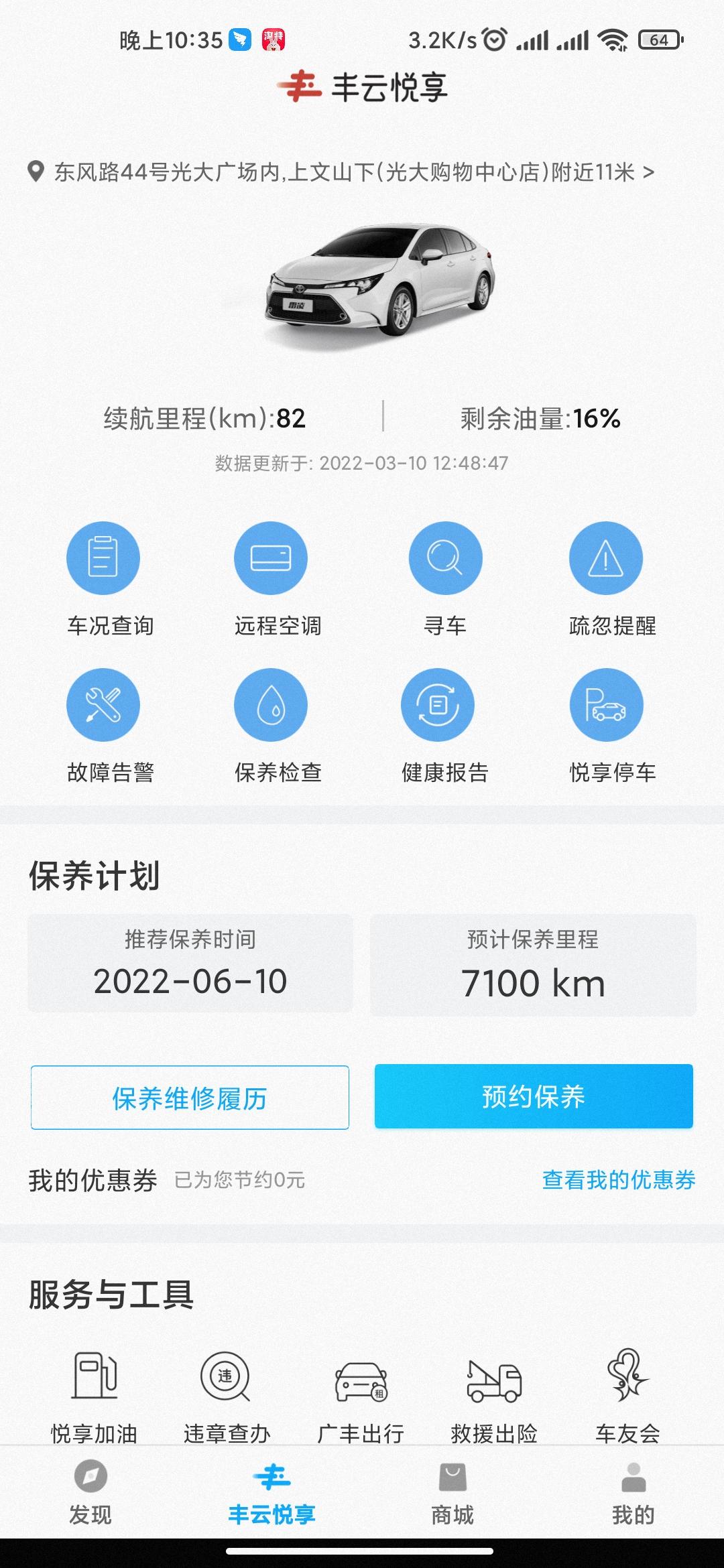 雷凌1.2t豪华版怎么区分21款和22款，我的是21年12月21出厂的，算是21款还是22款呀，在风云行app里面没有 