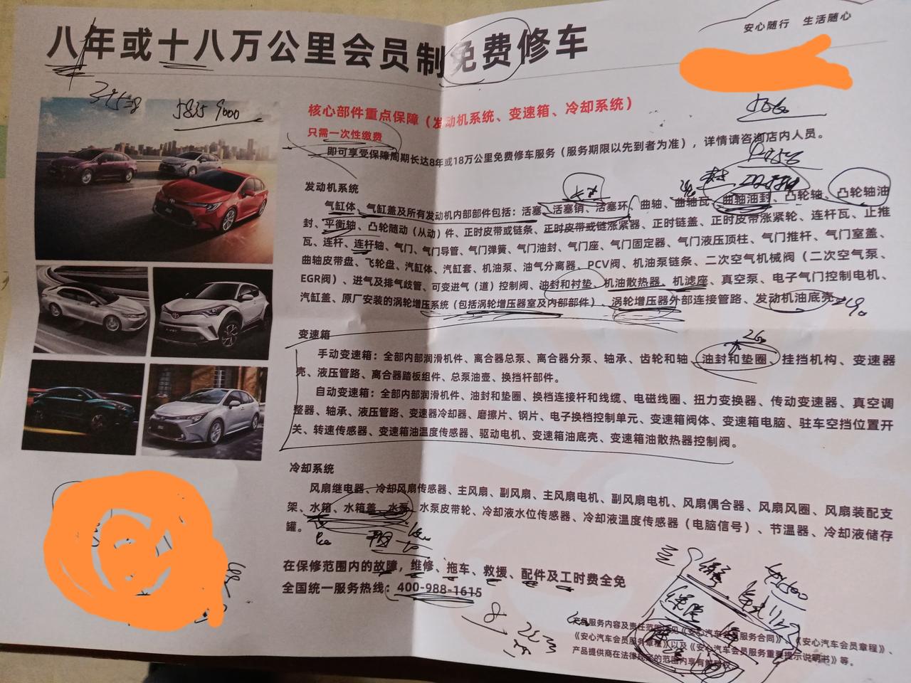 新手女司机，不懂车。雷凌1.2t，需要在4s店买这个吗？八年或十万公里会员制免费修车。3255元 ，谢谢大家，万分的！