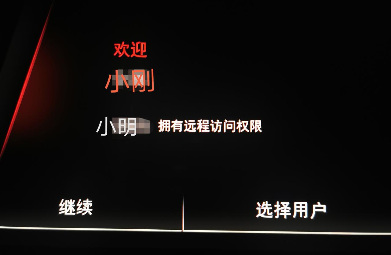 奥迪A3 新车主继续提问：车主真实姓名，“小明”拥有远程访问权能够更改为昵称或者不显示吗？