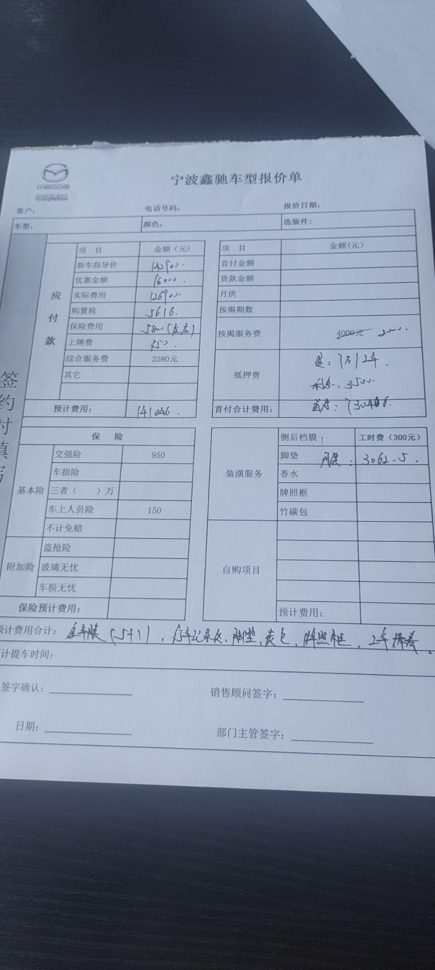 马自达3 昂克赛拉 这价格咋样？昂克赛拉。质雅2.0