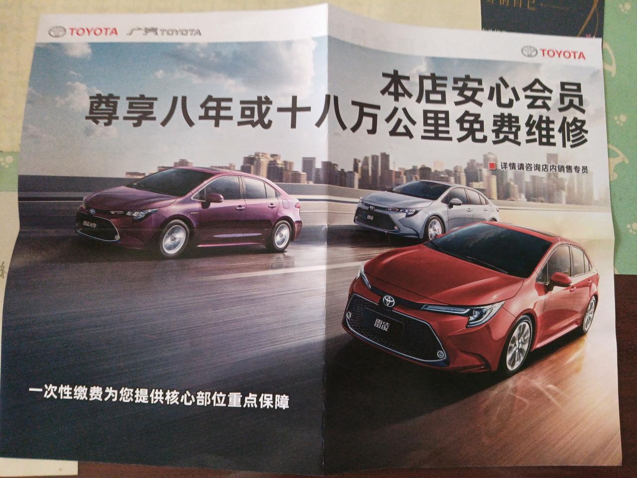 新手女司机，不懂车。雷凌1.2t，需要在4s店买这个吗？八年或十万公里会员制免费修车。3255元 ，谢谢大家，万分的！