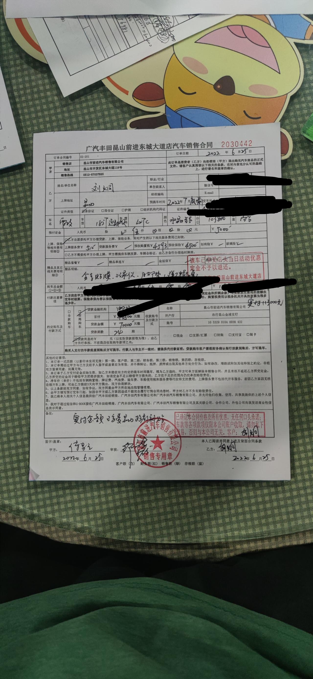 丰田雷凌 订车了家人们