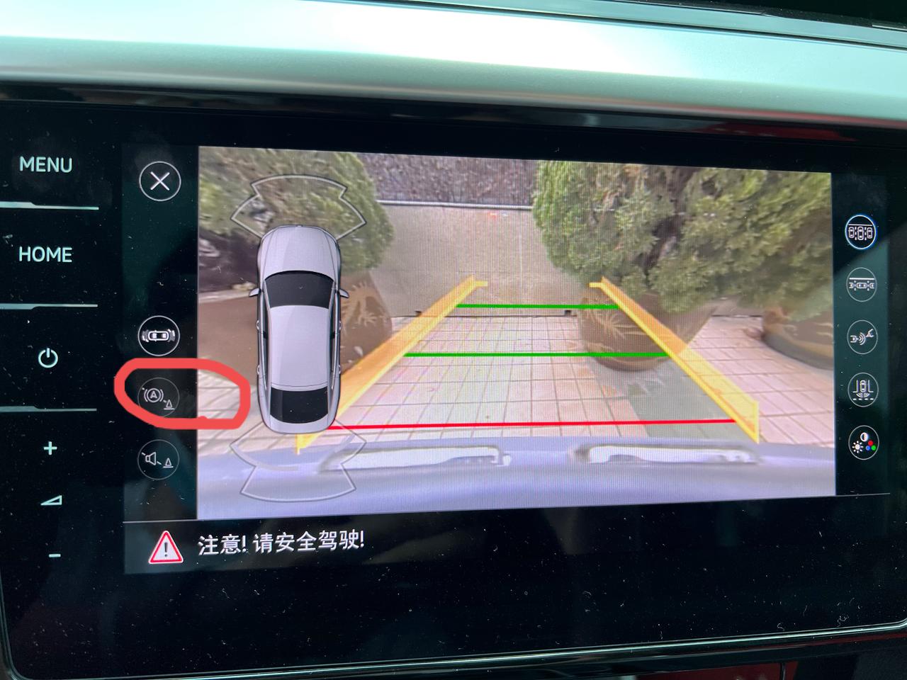 大众CC 车友们 这个功能是干啥的 为啥有时候可以按 有的时候是现在这样按不了