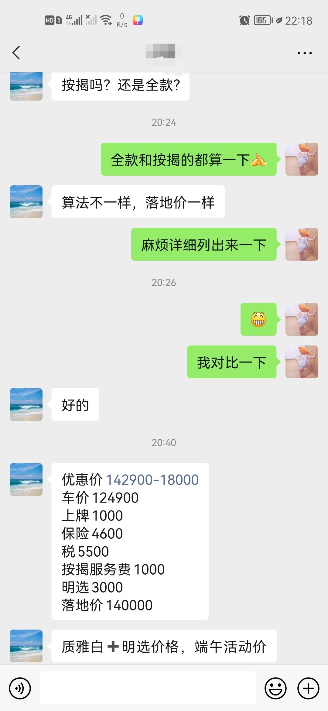 马自达3 昂克赛拉 质雅白+明选，现金优惠1.8w，落地14w,全款和按揭都是14落地，车子是2022年1月的，坐标广州