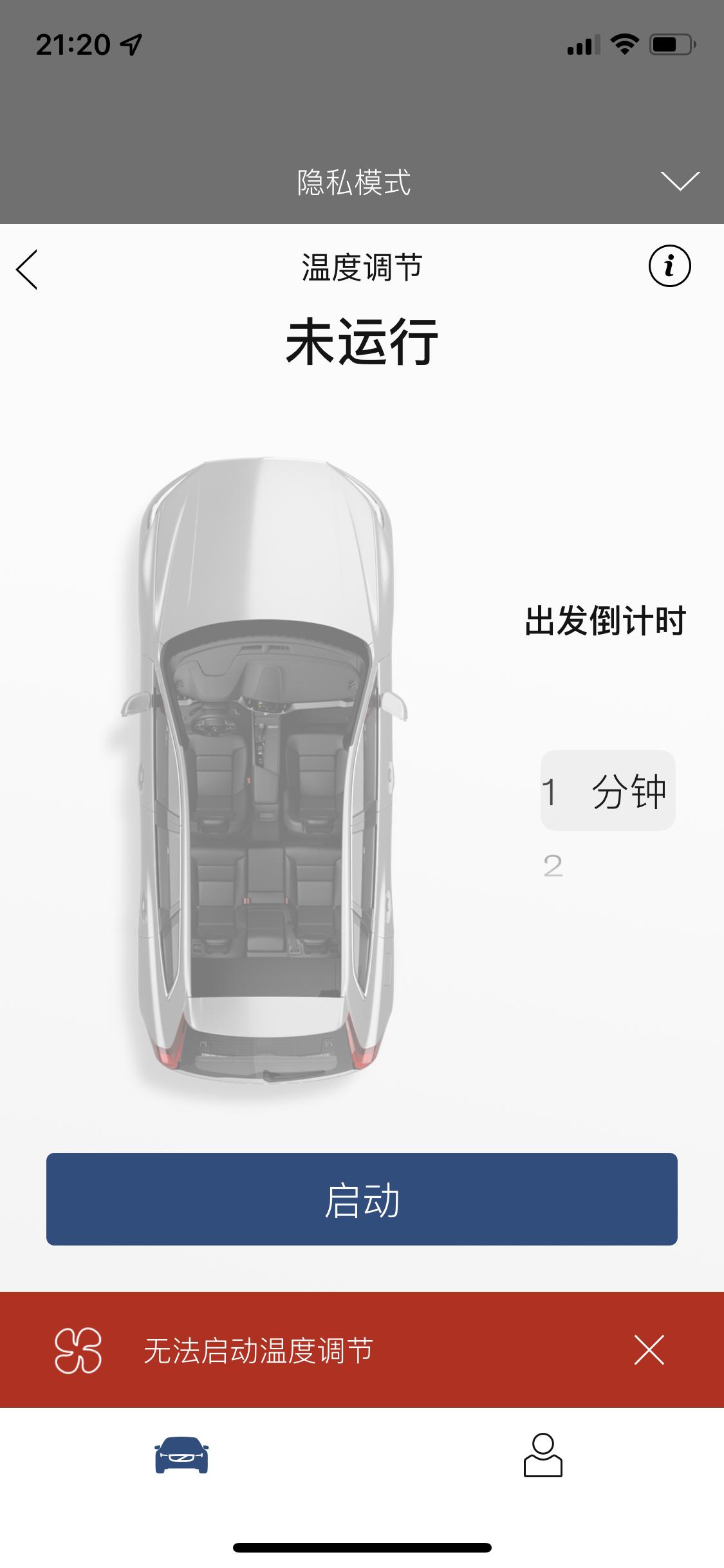 沃尔沃XC60 沃尔沃汽车app远程可以解锁 但是启动不了….有大神知道可能什么原因吗？试了好多次了都不行…