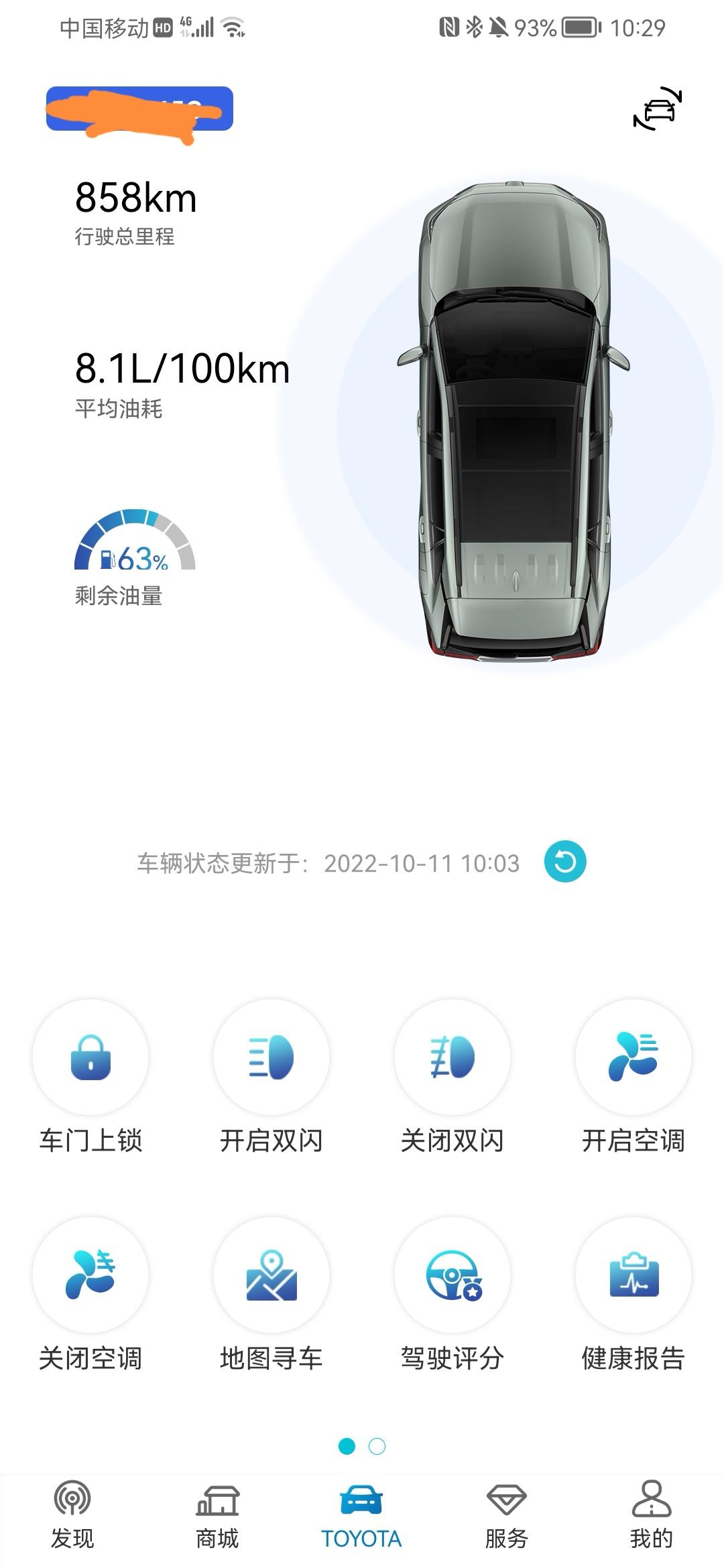 丰田RAV4荣放 风尚白P提车两周还没贴膜，四儿子送的膜没要，各路大神一般贴啥膜，品牌价格参考下。