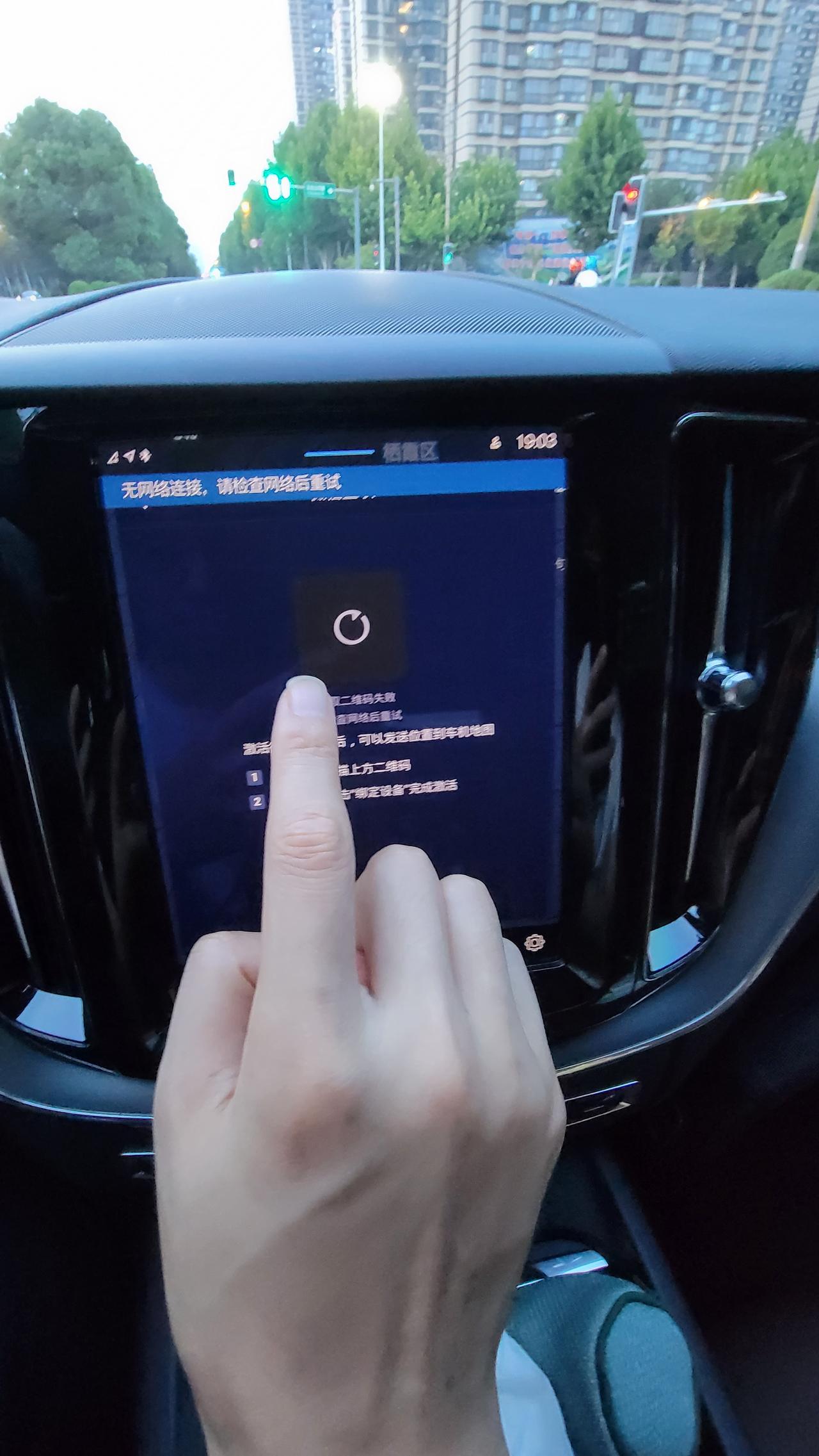 沃尔沃XC60 xc60 22款 2.2.1车机断网问题怎么解决的 各位大佬