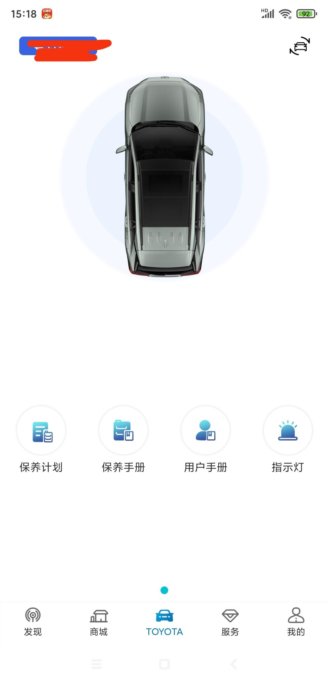 丰田RAV4荣放 2022款都市版配置表不是说有手机APP远程吗？怎么我的什么都不显示？