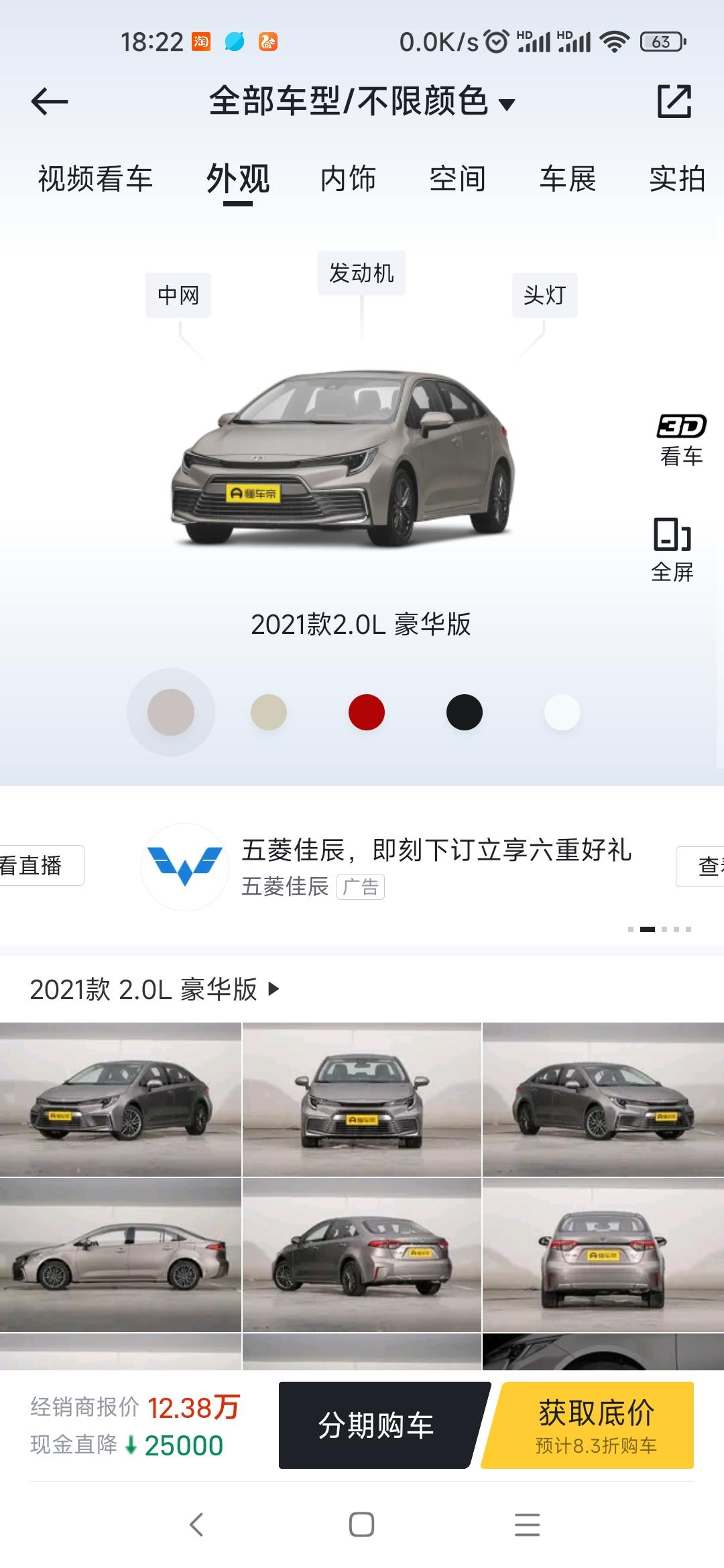雷凌双擎运动，凌尚豪华价钱差不多，不知道那个更好点。小白买车问下各位帅哥。